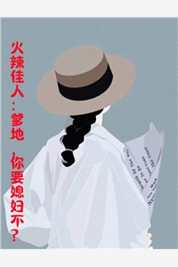 文章全文嫂子：我真不是傻子了