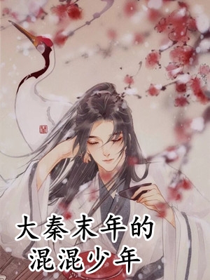 嫂子：我真不是傻子了精品文